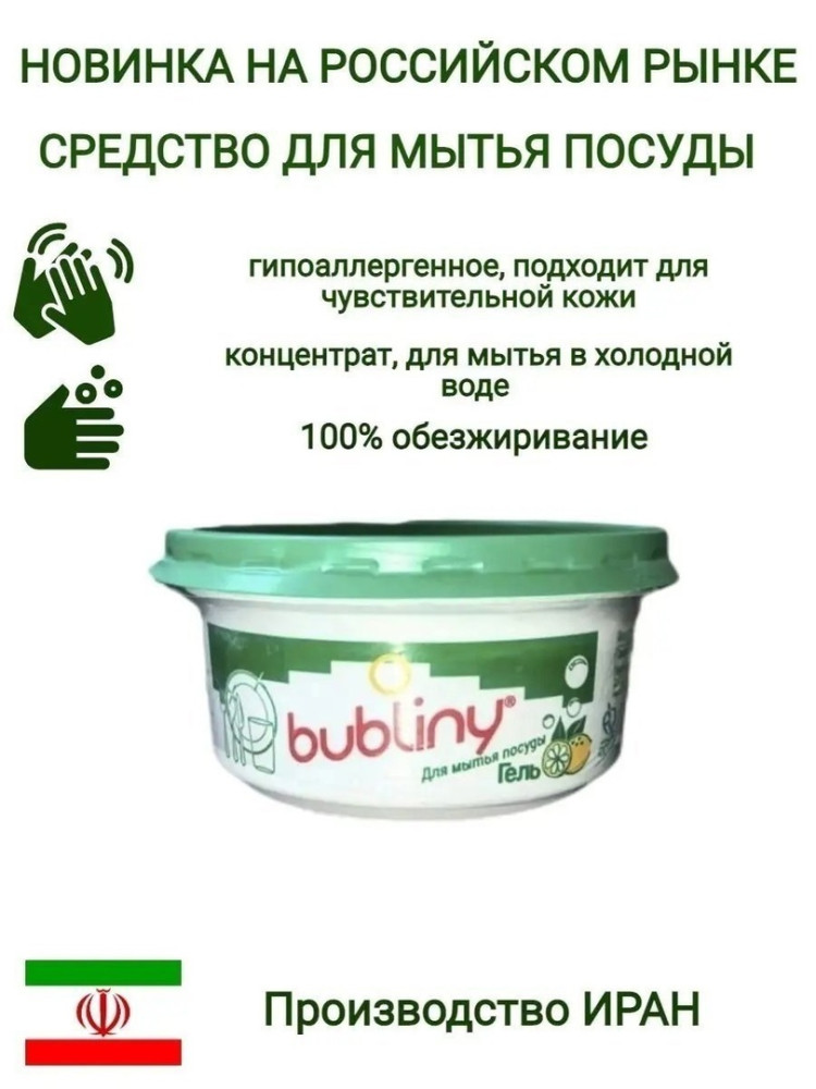Гель для мытья посуды купить в Интернет-магазине Садовод База - цена 100 руб Садовод интернет-каталог